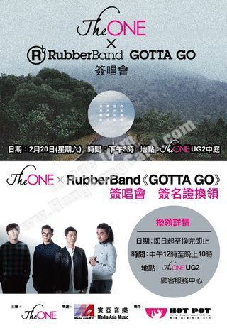 The ONE x RubberBand《GOTTA GO》簽唱會