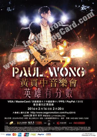 優先訂票：PAUL WONG黃貫中音樂會 英雄有分數