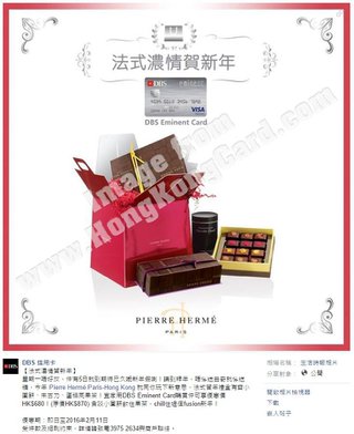 以優惠價購買Pierre Herme Paris-Hong Kong法式賀年禮盒