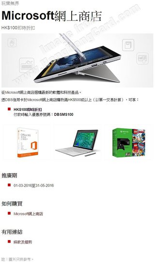 Microsoft網上商店HK$100即時折扣