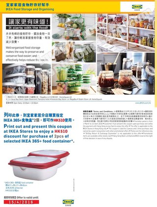 購買指定IKEA指定食物盒2個可作HK$10使用