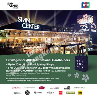 於曼谷Siam Center指定商戶購物可享高達8折優惠