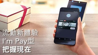 最紅購物優惠 - 以Android Pay或Apple Pay付款可享高達額外$250「獎賞錢」