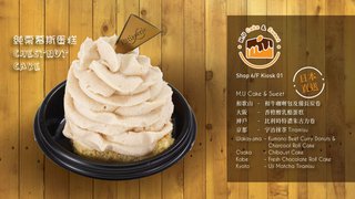 iSQUARE 國際廣場甜蜜分享‧品嚐純栗慕斯蛋糕