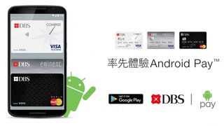 率先體驗 Android Pay