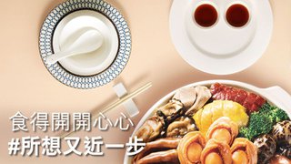 最紅飲食優惠 - 美心MX / MX 新春盆菜外賣8折