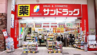日本藥妝大搜查 最高享5％OFF折扣優惠