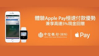 以Apple Pay付款同時賺取高達5%現金回贈