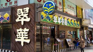 於香港指定翠華餐廳堂食 任何消費即享95折