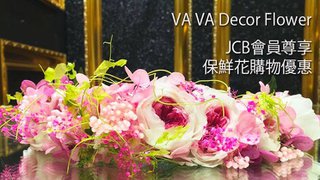 Vava Decor Flower全單85折及免費獲贈指定保鮮花贈品一份