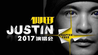 優先訂票：側田 Chapter Free 演唱會 2017香港站