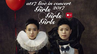 優先訂票：Girls Girls Girls at17 live in concert 2017