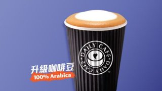以Samsung Pay可享免費加配Daily Cafe即磨咖啡一杯