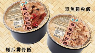 以7-ELEVEN優惠價HK$19購買各款7-Signature蒸飯一碗