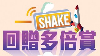 WeWa 卡「一 Shake 回贈多倍賞」