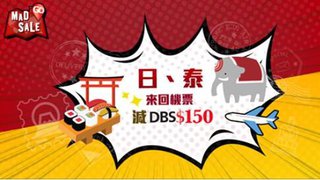 iGO MAD Sale 飛日本／泰國勁減DBS$150