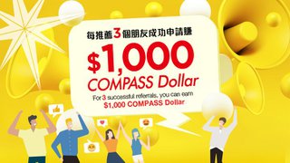 新一輪 DBS COMPASS VISA 推薦 計劃 獎賞 高達 $1,000 COMPASS Dollar