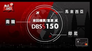 iGO MAD Sale 飛 南韓 馬來西亞 印尼 減 DBS$ 150