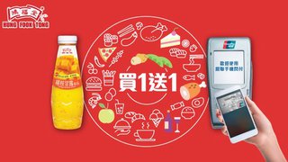 香港 全線 鴻福堂 分店 購買 鮮製飲品 享 買1送1 優惠