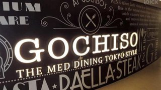 居食屋 「和民」 及 GOCHISO 主餐牌 優惠 及 2X 積分