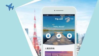 Trip.com 手機 App 獨家 專享 高達HK$650 預訂 酒店 折扣