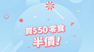 AlipayHK 支付寶 香港 優品360 至抵 優惠