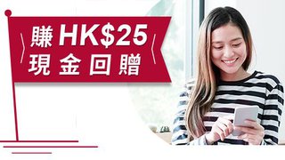 全新 綁定 中銀香港信用卡 微信 官號 及 完成指定申請 兌換 賺 HK$25 現金 回贈 