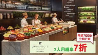 DORI 快閃優惠賞 香港JW萬豪酒店 指定 餐廳 7折