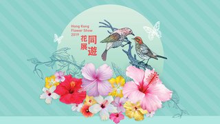 以 拍住賞 購買 2019 香港花卉展覽 電子門票 可享 回贈 優惠