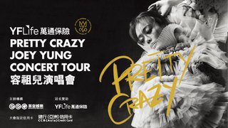 優先訂票 PRETTY CRAZY JOEY YUNG CONCERT TOUR 容祖兒 演唱會