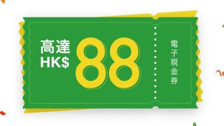 WeChat Pay HK 碼上日日賺 可抽得高達HK$88 電子現金券