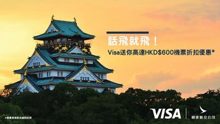 於 國泰航空 預訂 日本 機票 享高達港幣600元折扣