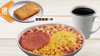 購買 KFC 指定 早餐 送 香脆薯餅 1件