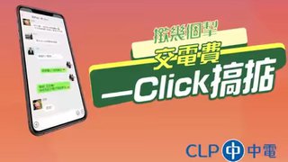 WeChat Pay 繳交電費 免費 領取 HK$20 電子 現金券
