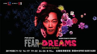 用 轉數快 隨時贏走 陳奕迅 Fear And Dreams 香港 演唱會 門票