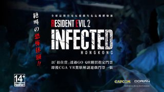 拍住賞 GO QR Resident Evil 2: Infected Hong Kong 門票 優惠