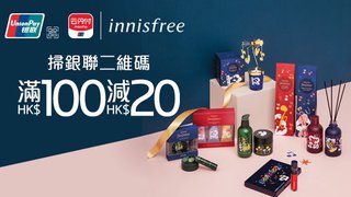 於 innisfree 掃 銀聯 二維碼 消費滿HK$100即減HK$20