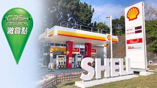 Shell 入油 可享高達HKD120 免費 汽油