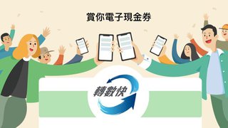 用 WeChat Pay HK 「轉數快」 轉賬 即賺$5 電子現金券