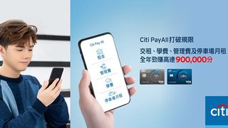 Citi PayAll 賞您額外高達 HK$1100 超市禮券