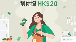 用 WeChat Pay HK 交 煤氣費 賞你HK$20 繳費 優惠