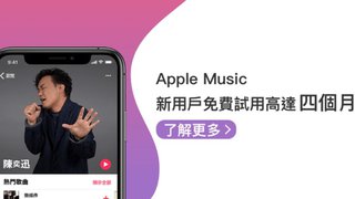 將 AlipayHK 支付寶香港 設置為 App Store 預設 付款 免費 獲取高達Apple Music 4個月 服務