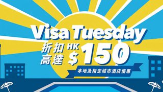 Trip.com 本地 指定 城市 酒店 優惠 即減 HK$150