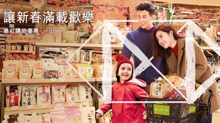最紅購物優惠 一田超市 KONBINI 單一簽賬 可享 高達HK$50 現金禮券