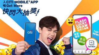 Citi Mobile App Get More 登記 參加 快閃大抽獎 有機會贏 Cinema City 電影 戲票 2張