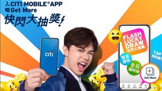 Citi Mobile App 快閃 大抽獎 贏 Club Shopping HK$100 電子 現金券