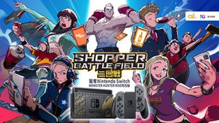 Tap&Go SHOPPER BATTLEFIELD 二回戰 獵奪 Nintendo Switch MONSTER HUNTER RISE 特別版