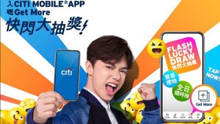 Citi Mobile App 快閃大抽獎 送您 HK$200 DON DON DONKI 禮券