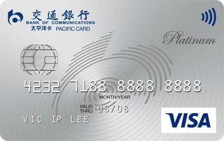 交通銀行白金信用卡