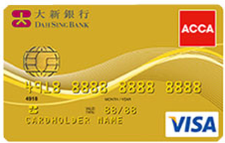 ACCA 金信用卡